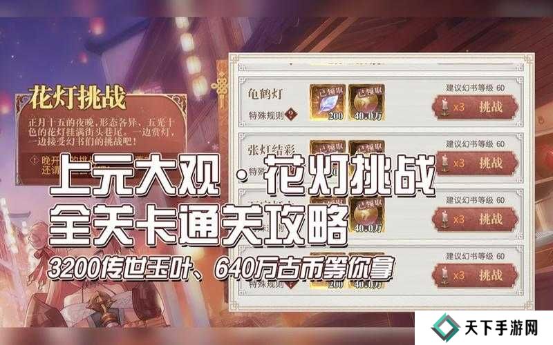 幻书启世录欣华的日常指导第七天通关攻略