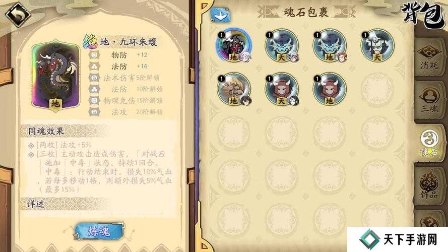 天地劫幽城再临曹沁五内加点路线推荐全攻略