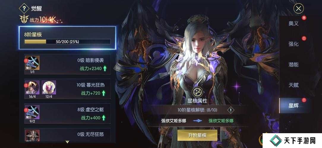 战神遗迹角色觉醒方法详细介绍