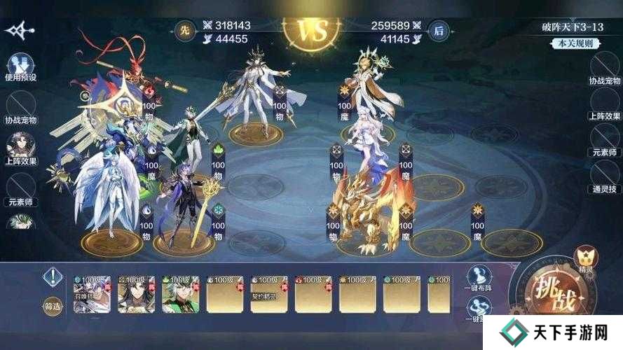 奥奇传说手游破阵天下第四期全关卡完美通关攻略，资源管理的艺术