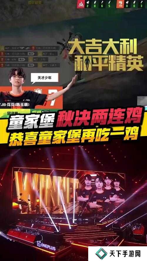 虎牙PCL，决赛圈趁火打劫得手，KX惊险击败Tianba压轴再吃一鸡