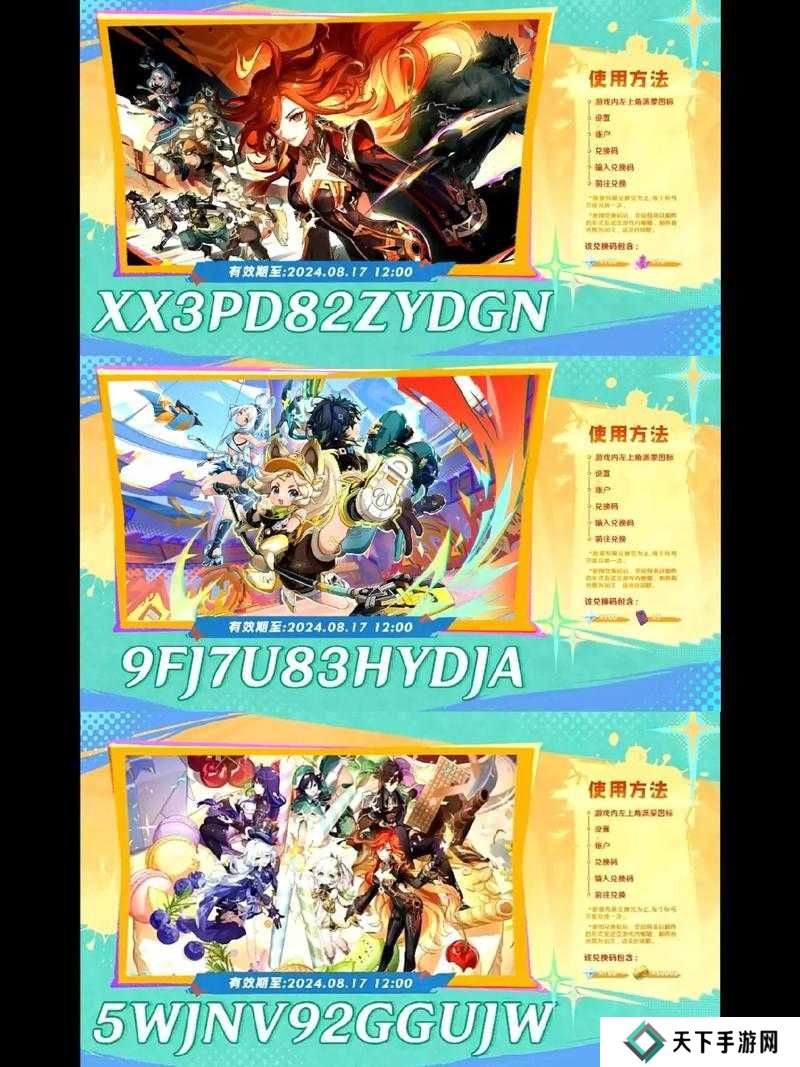 解神者5月最新兑换码大揭秘，福利满满不容错过！