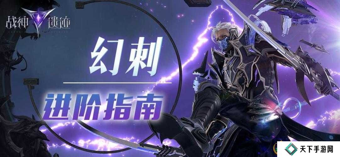 战神遗迹幻刺技能强度介绍
