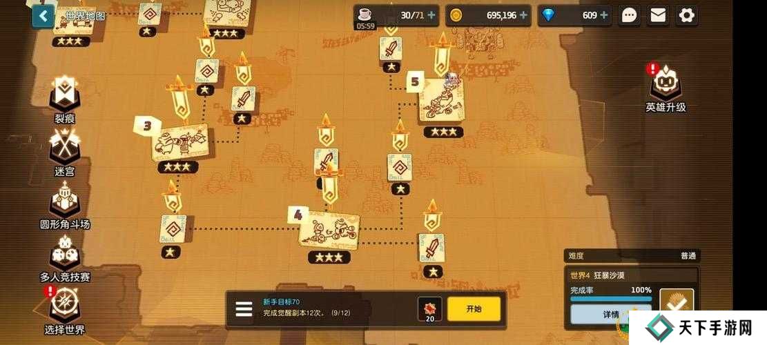 坎公骑冠剑2-4全收集图文攻略分享