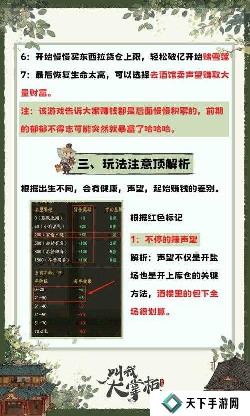 叫我大掌柜收徒方法详细介绍及未来玩法革命预测
