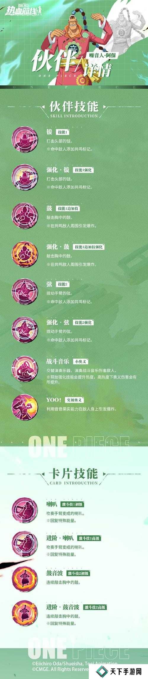 航海王热血航线寻找抗生素任务详解