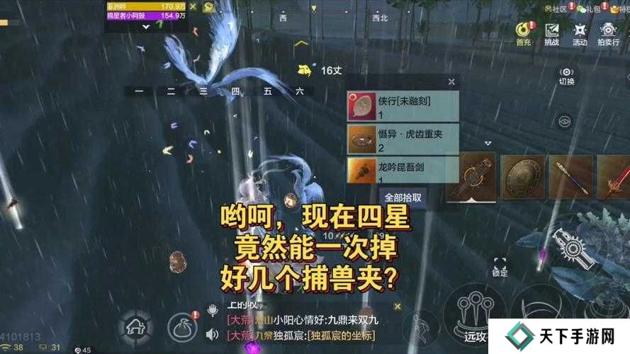 妄想山海游侠破元印获取方法深度解析