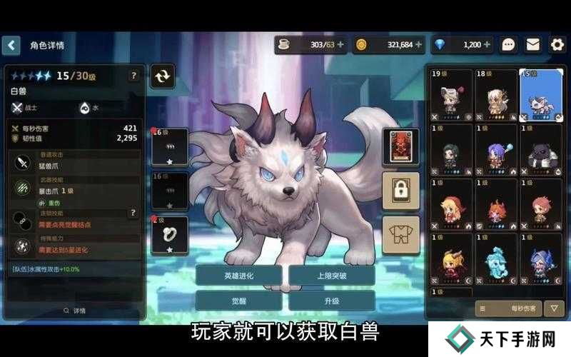 坎公骑冠剑1-2白兽任务完成方法分享