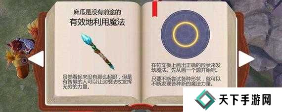 创造与魔法魔法杖图案大全，解锁奇幻世界的无限可能