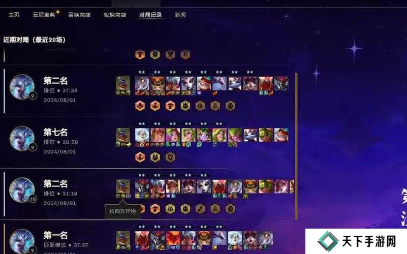 云顶之弈11.9最新6黎明卡尔玛阵容玩法介绍