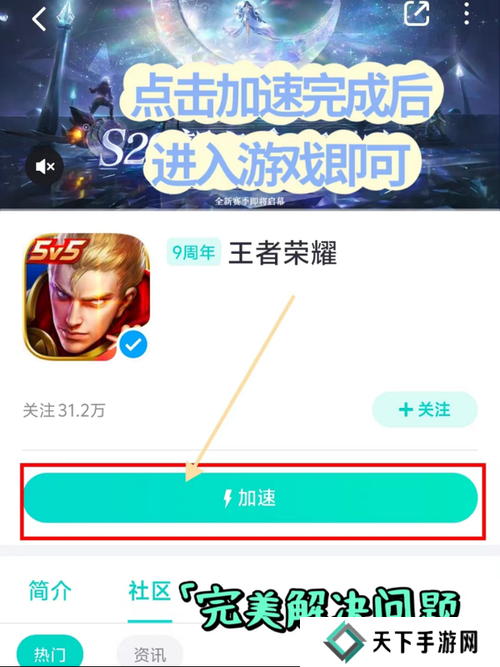 王者荣耀同城匹配开启方法分享