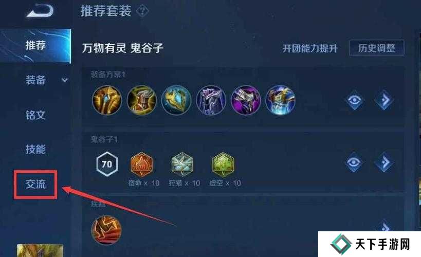 王者荣耀石班瑜想学啊我教你啊语音包获取方法深度解析