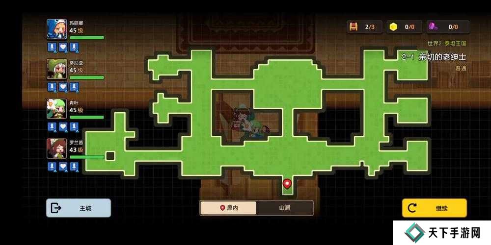 坎公骑冠剑2-1拜访亲切老绅士的宅邸支线任务攻略