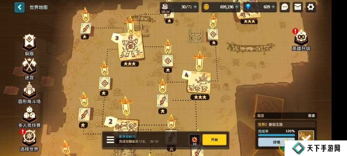 坎公骑冠剑1-7冠军之剑迷宫攻略演变史专题