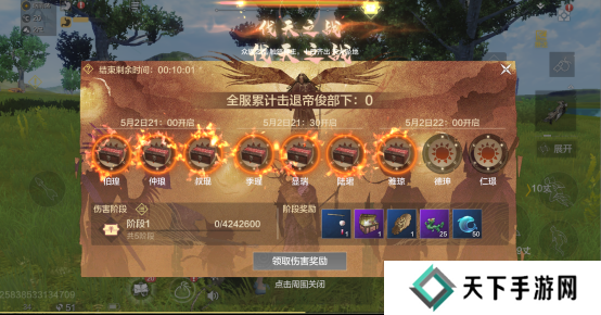 妄想山海伐天之战开启时间的深度攻略