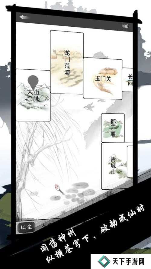 飞天手游新手修为获取及分配建议