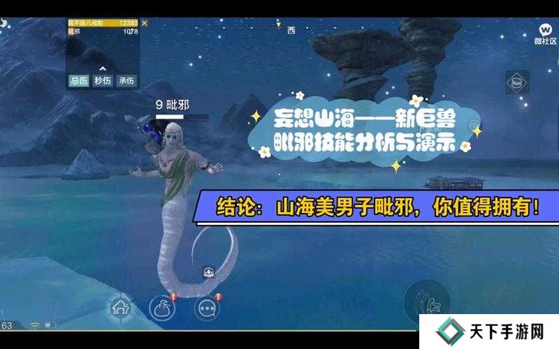 妄想山海紫电青霜强度分析介绍