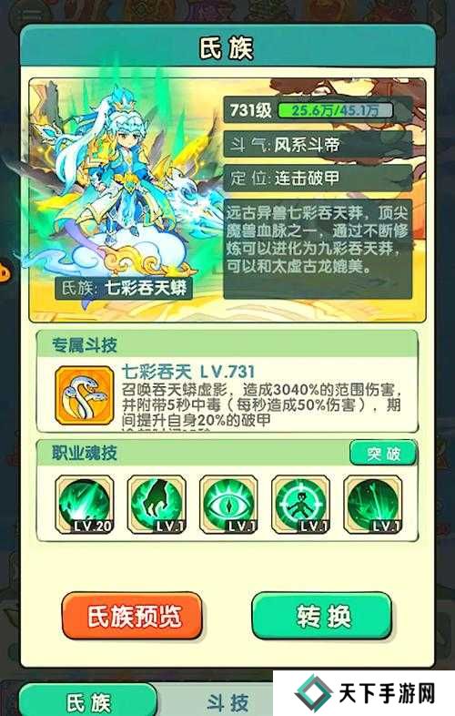 斗罗大陆斗神再临战斗阵容搭配攻略及玩法革命预测