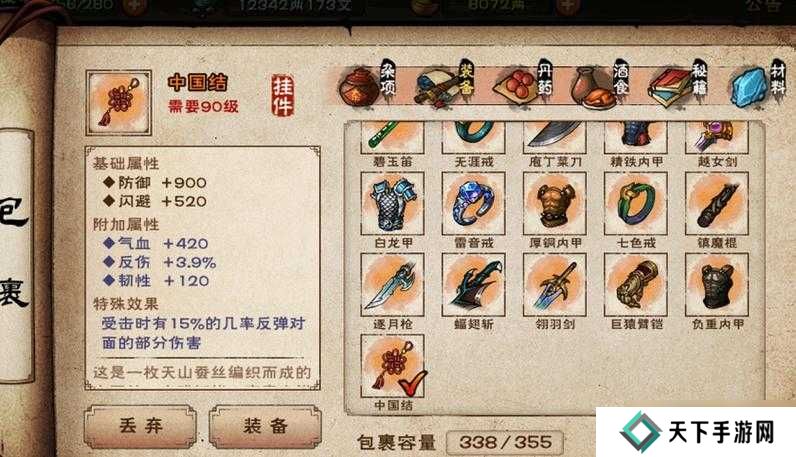 烟雨江湖蜀南米粉支线触发及完成攻略
