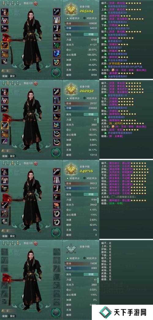 烟雨江湖火工老僧加点推荐一览