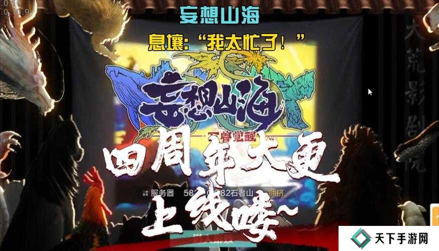 妄想山海伐天之战活动介绍，重塑神话，挑战天际