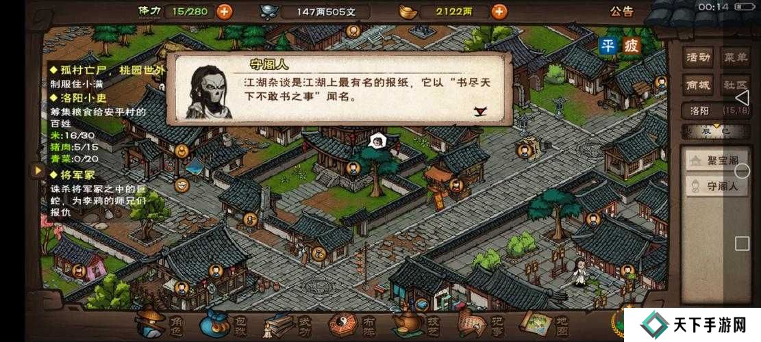 烟雨江湖洛阳聚宝阁谜题答案及触发方式一览，资源管理的艺术