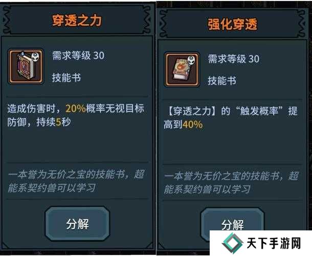 提灯与地下城大精灵之泉玩法及奖励介绍