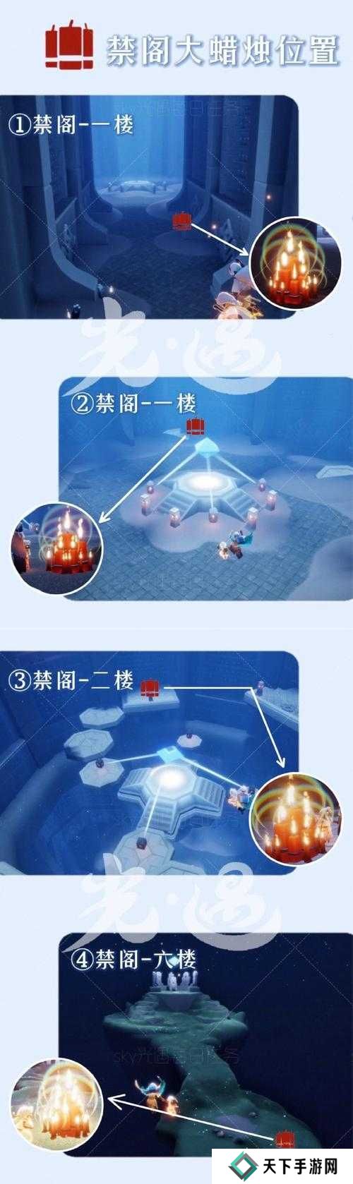 光遇集结季第四个任务完成攻略介绍