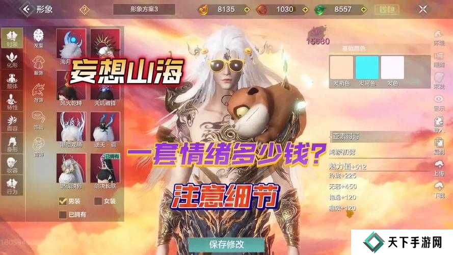 妄想山海席卷八荒强度分析