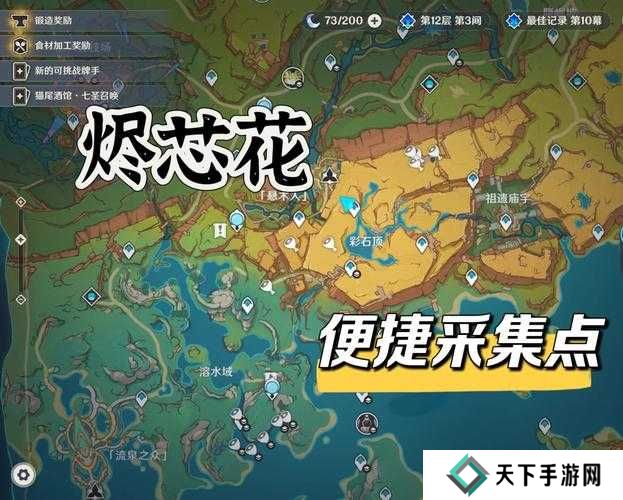 原神萃华木采集及分布位置一览