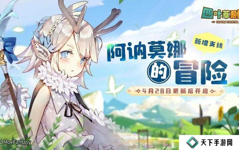 四叶草剧场艾德文娜技能强度分析