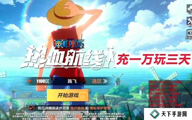 航海王热血航线儿时的味道任务完成攻略分享