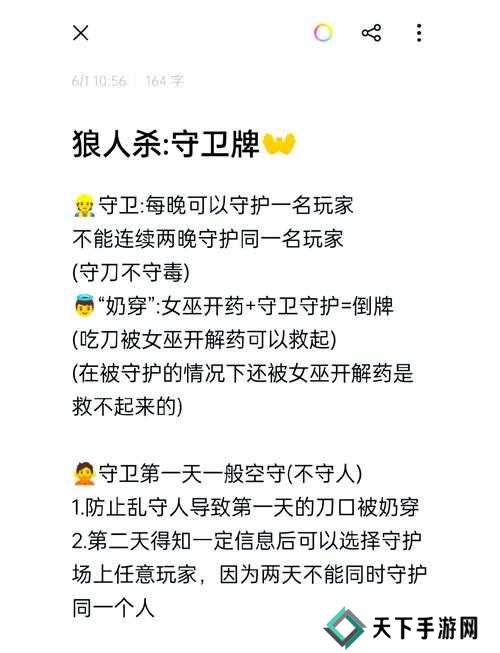 狼人杀桌游规则玩法攻略，12项新手入门必备术语技巧秘笈