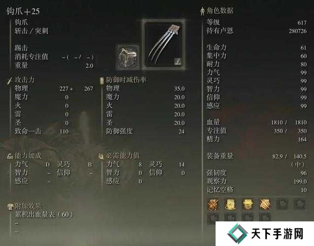 坎公骑冠剑2-1特殊装备钩爪获取方法介绍