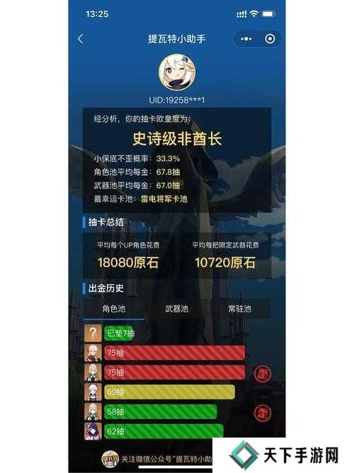 原神信任等阶奖励及提升方法介绍——演变史专题