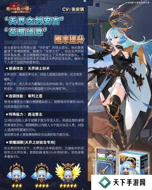 坎公骑冠剑凤凰普利特维采属性强度测评