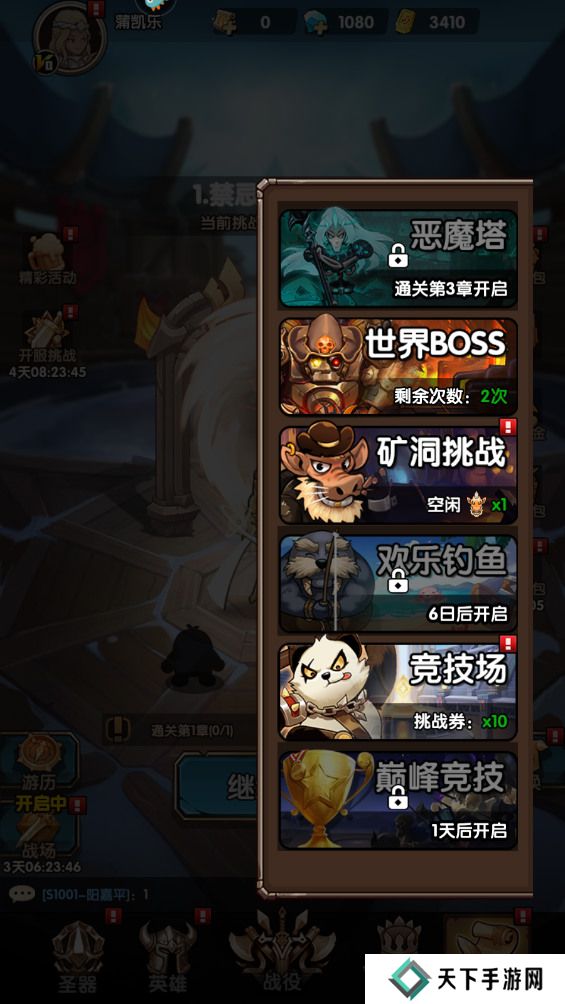 刺激大闯关手游玩法攻略