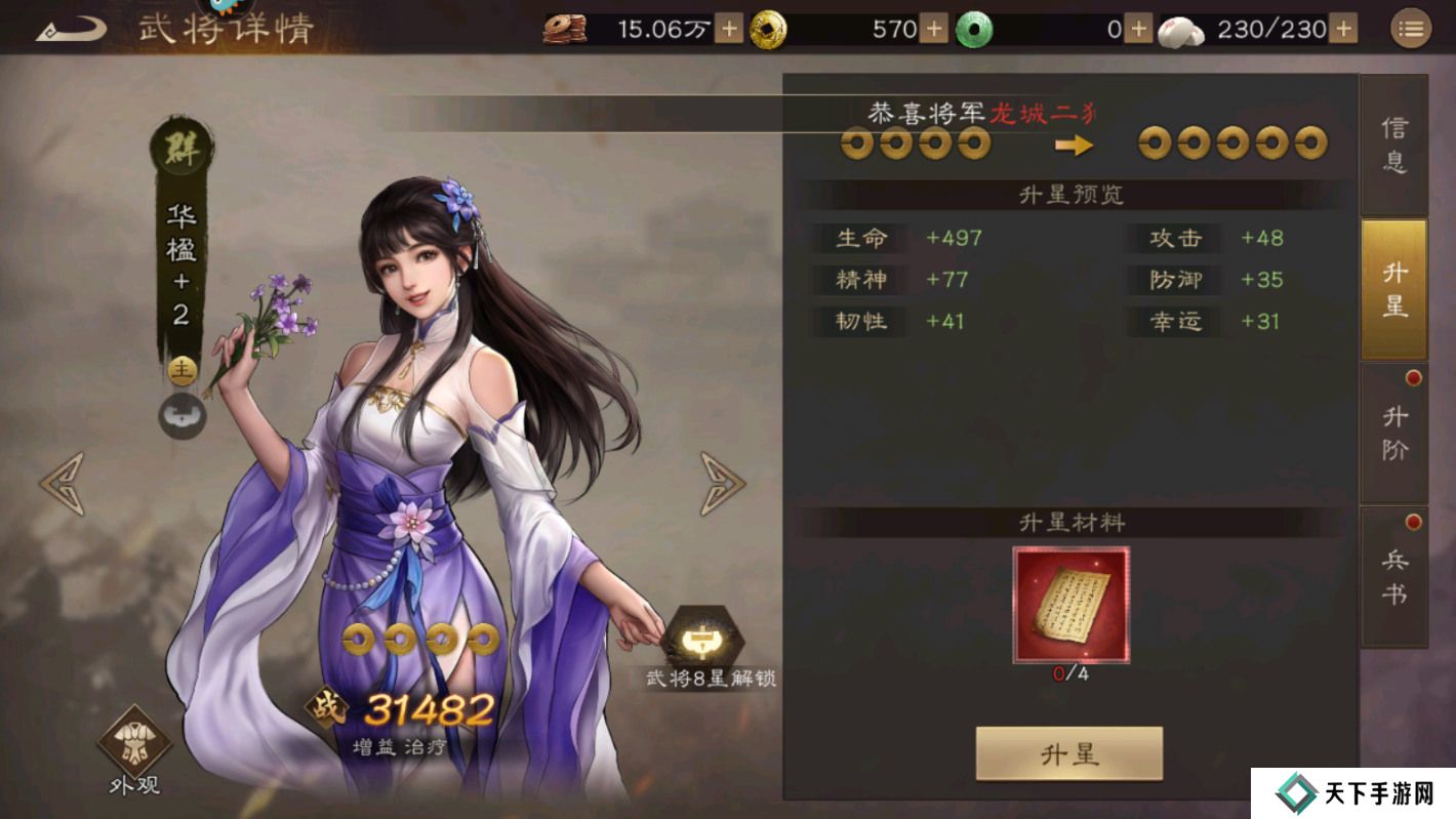 新三国志曹操传手游武将变强攻略