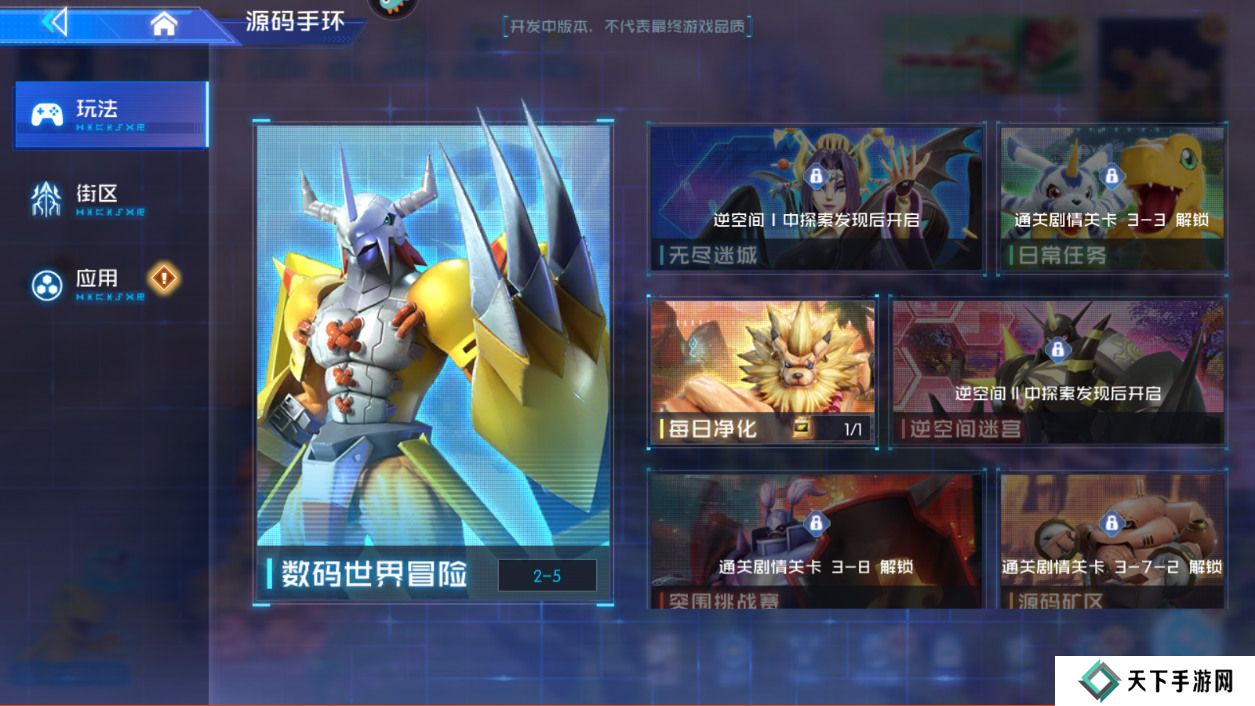 数码宝贝源码手游升级攻略