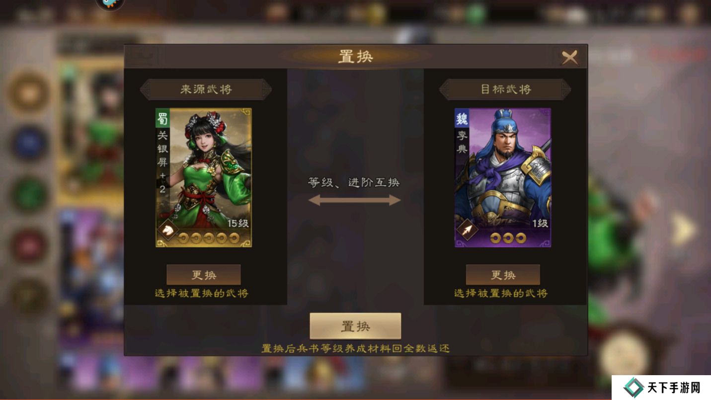新三国志曹操传怎么置换武将？