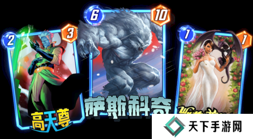 漫威终极逆转10