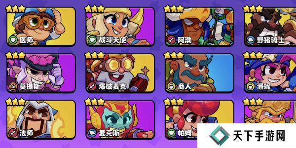 爆裂小队医师技能介绍