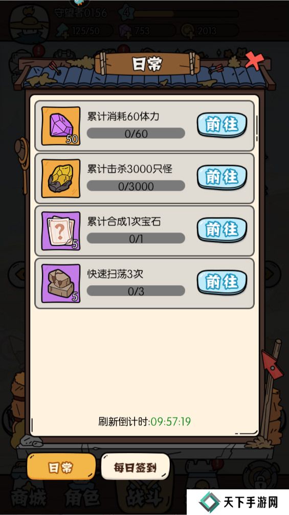 猴哥快跑钻石获得攻略