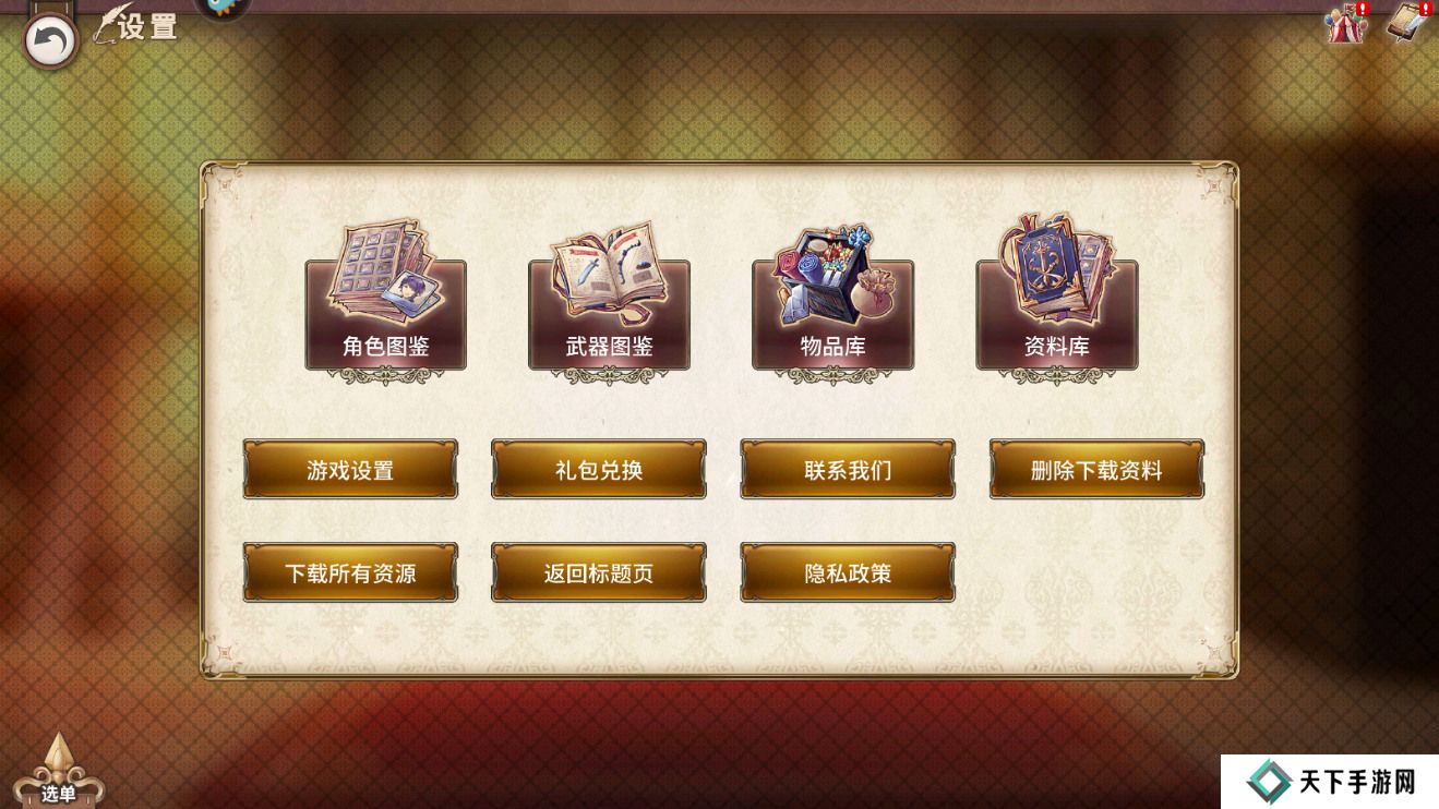 匠屋异闻录怎么调整画质？