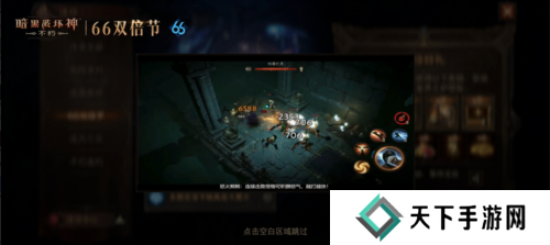 暗黑破坏神:不朽2