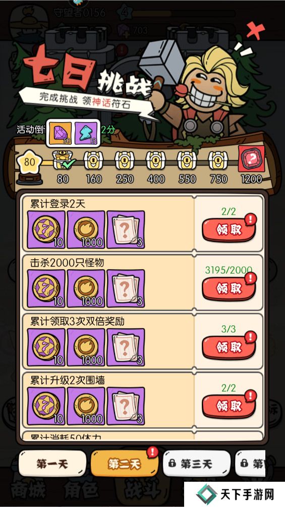 猴哥快跑手游体力不足怎么获取？