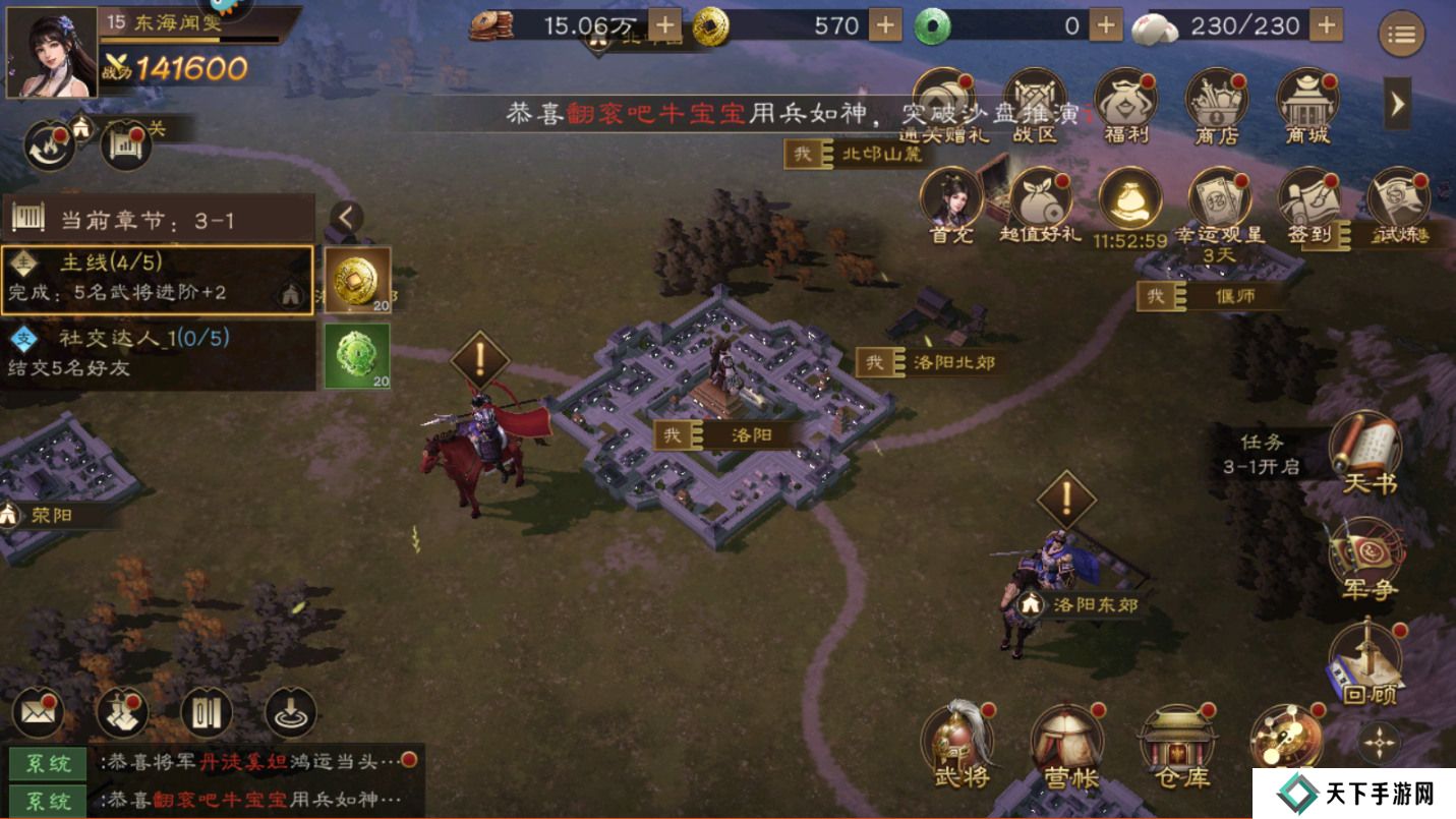 新三国志曹操传怎么置换武将？
