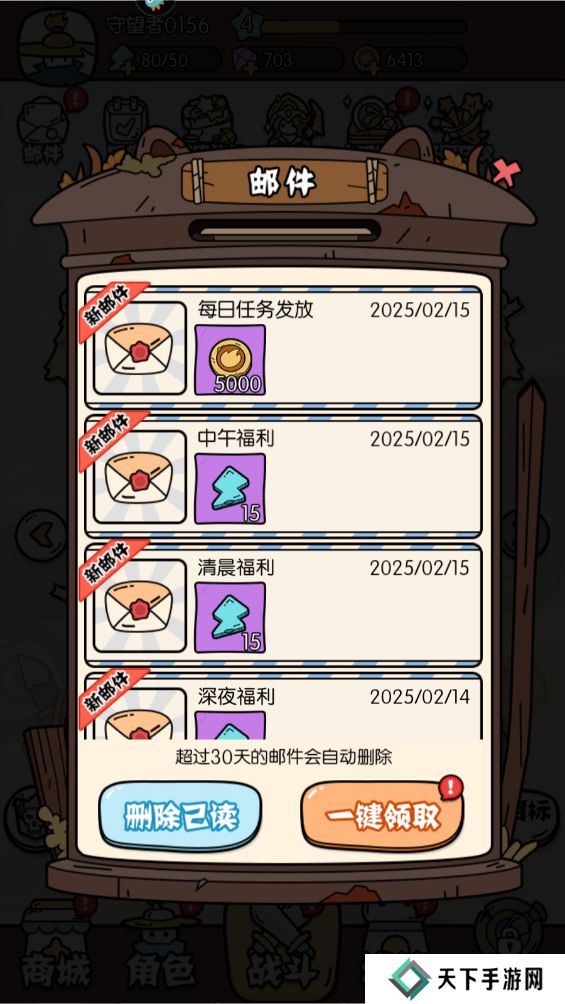 猴哥快跑手游体力不足怎么获取？