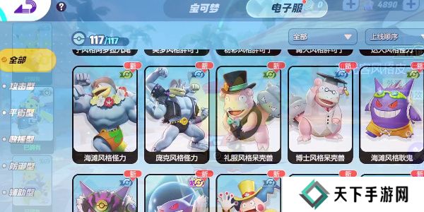 宝可梦大集结宝可梦怎么获取