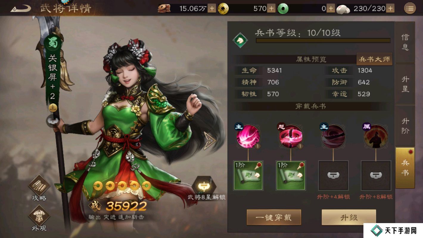 新三国志曹操传手游武将变强攻略